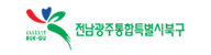 전남광주통합특별시북구