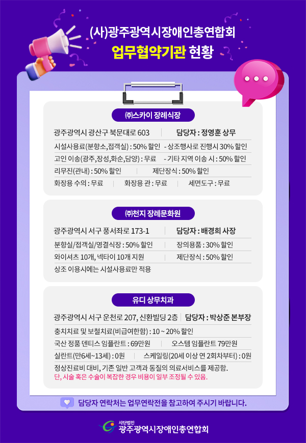업무협약기관 현황